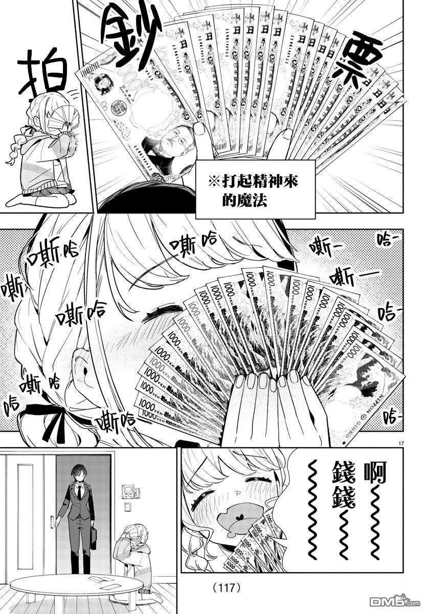 第17页