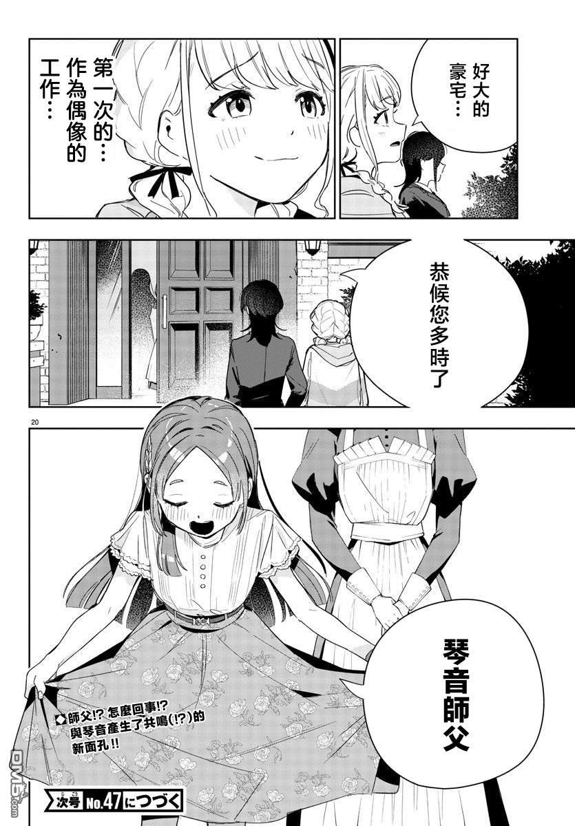 第20页