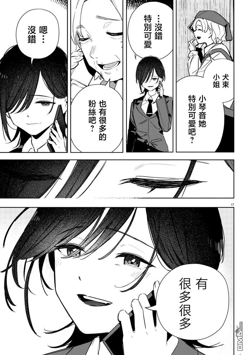 第17页