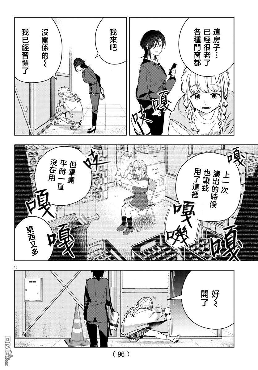 第10页
