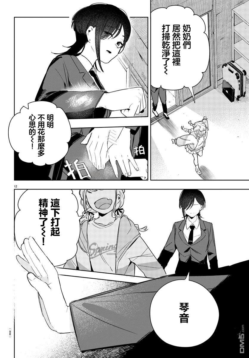 第12页