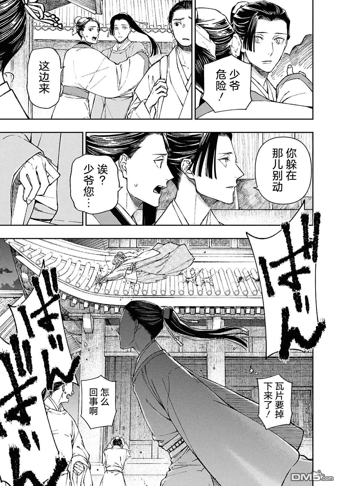 第13页