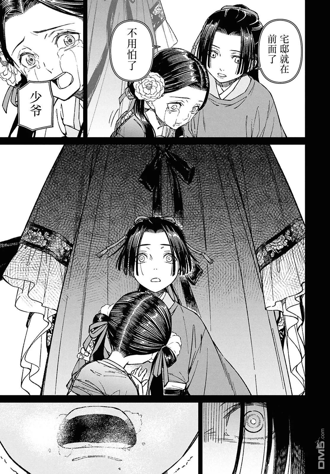 第38页