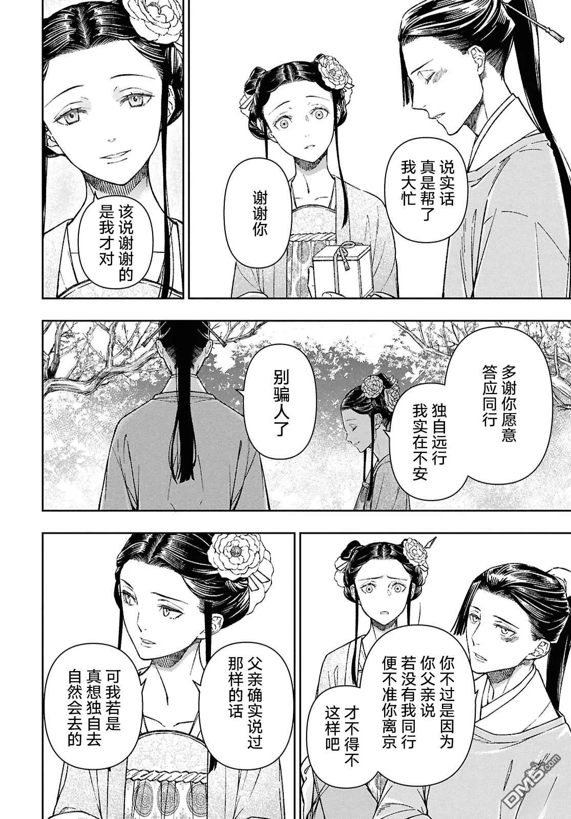 第47页
