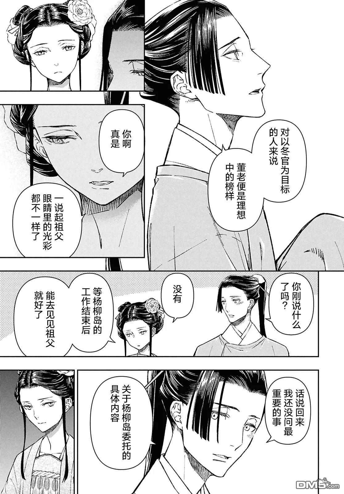 第50页