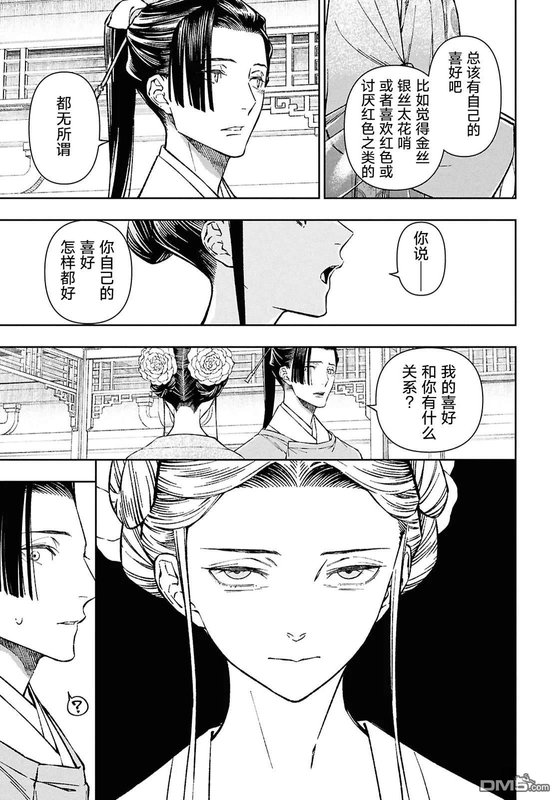 第56页