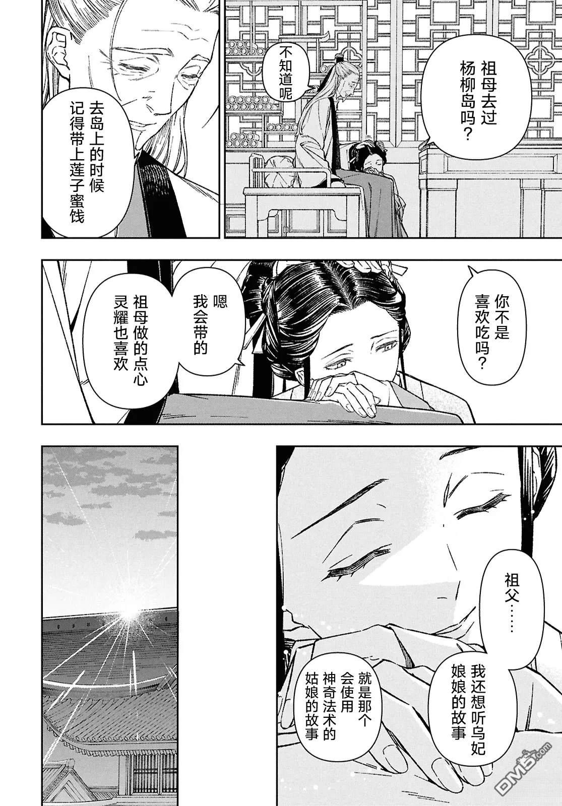 第61页