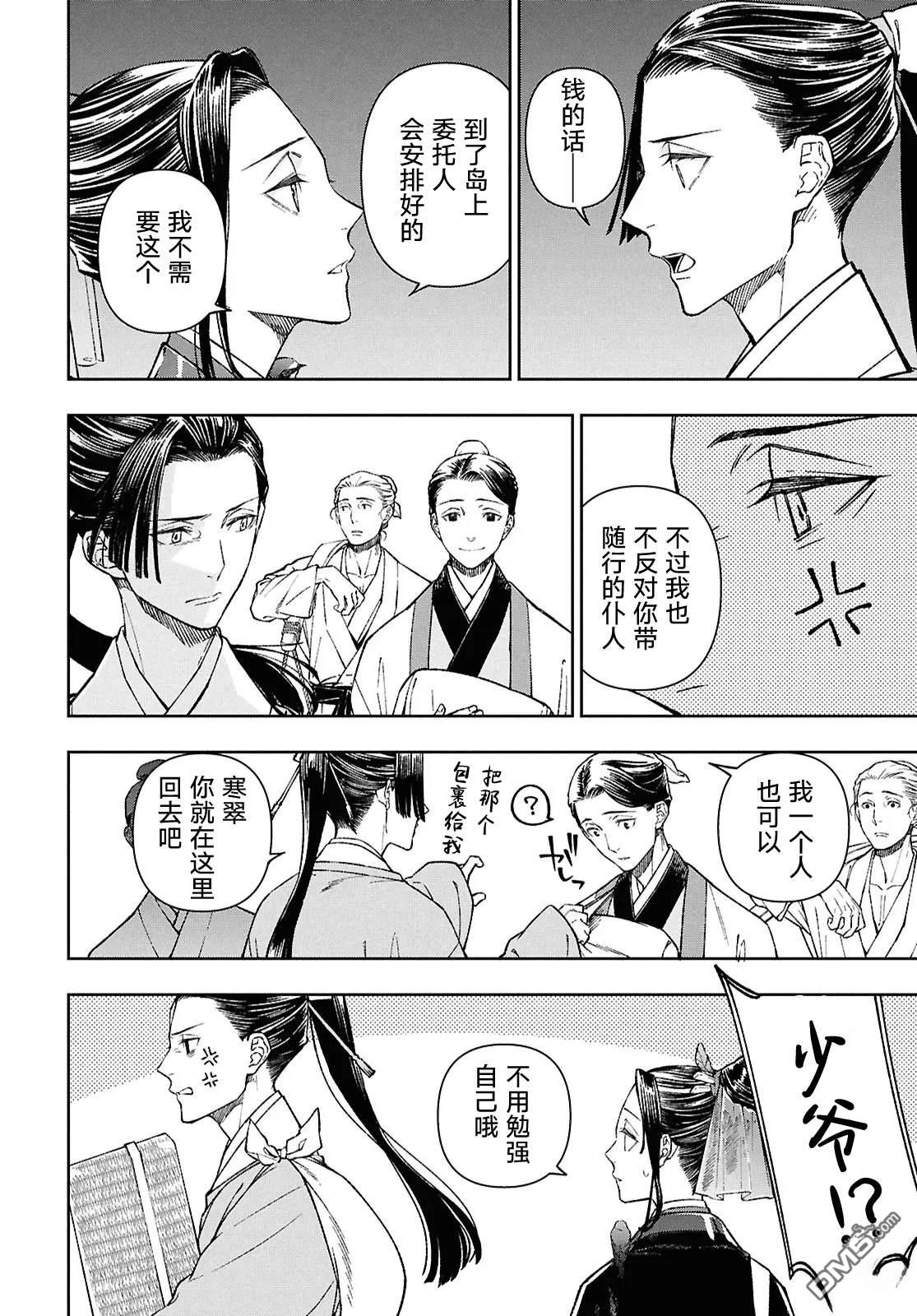 第63页