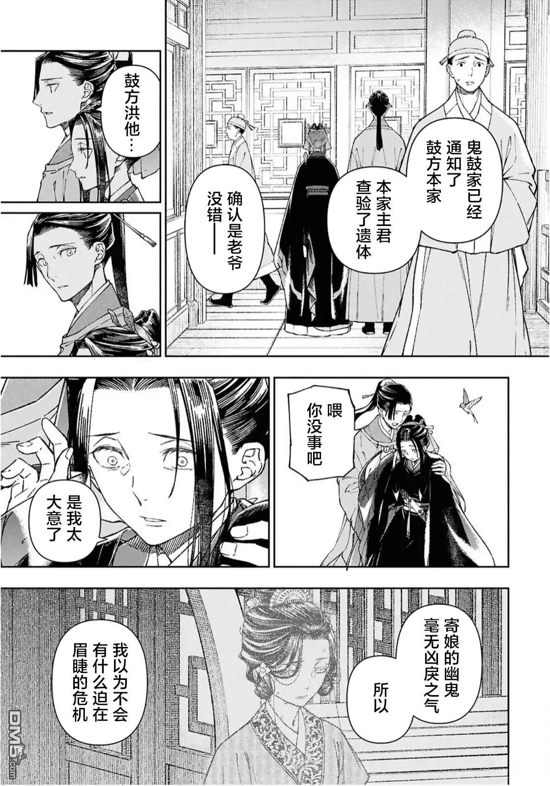 第25页