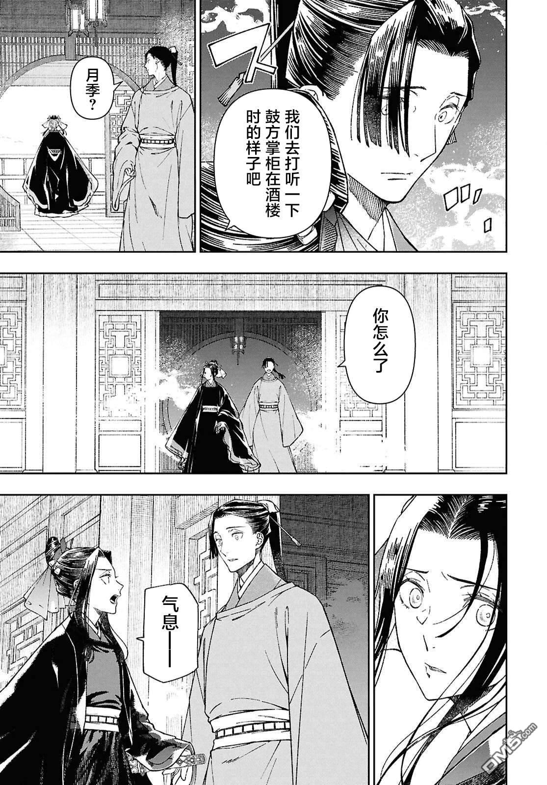 第26页