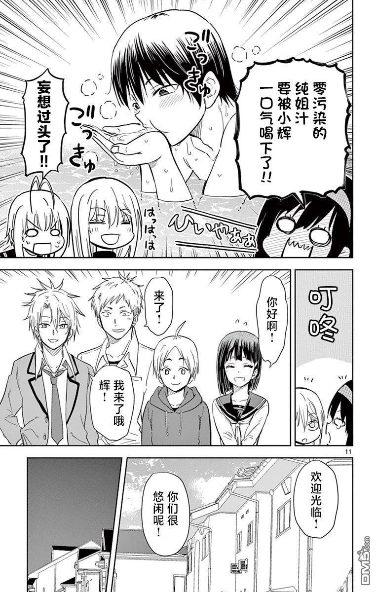 第11页