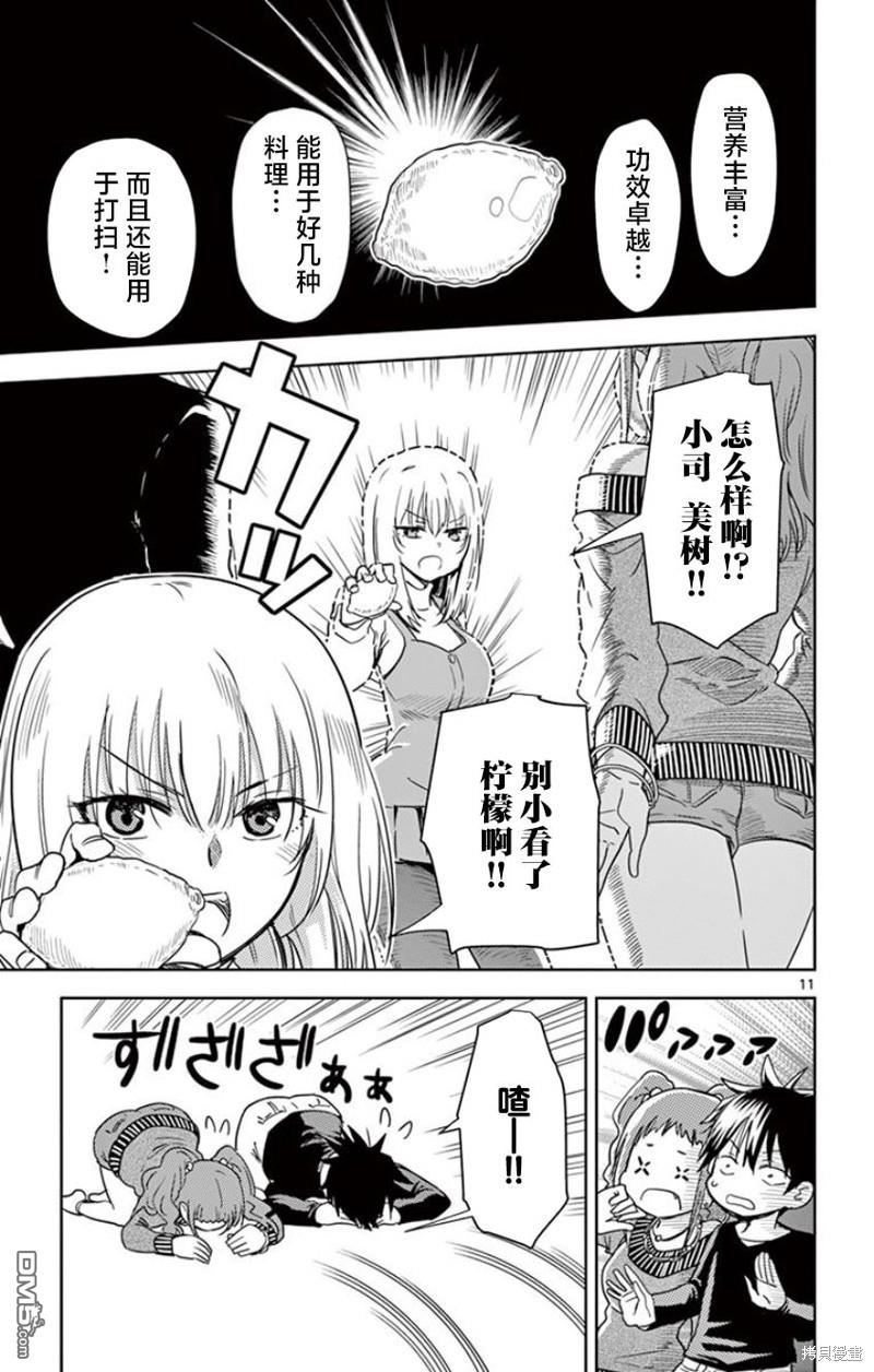 第11页