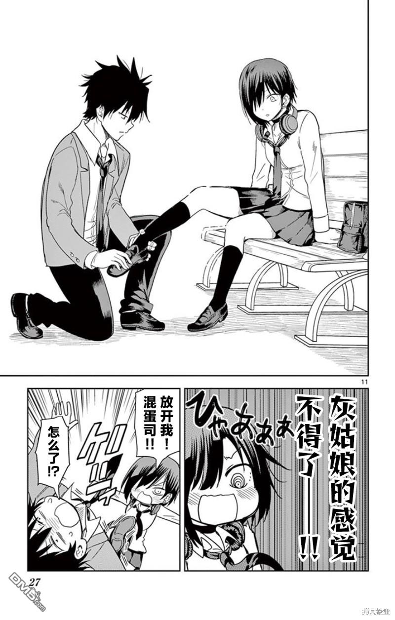 第11页