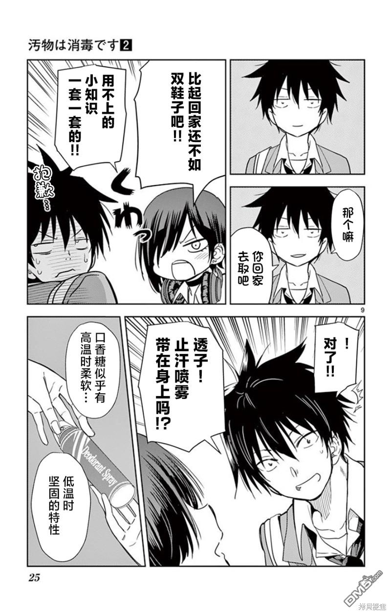第9页