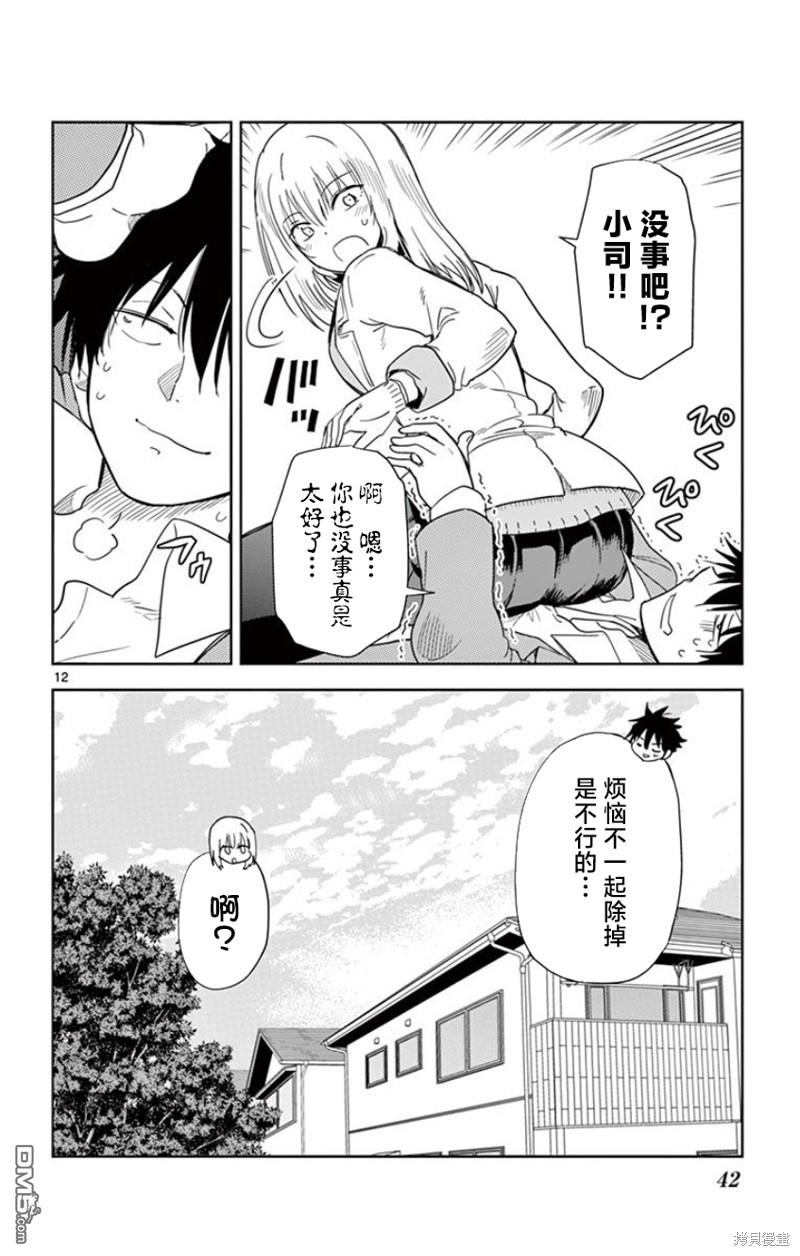 第12页