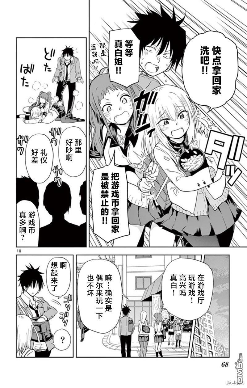 第10页