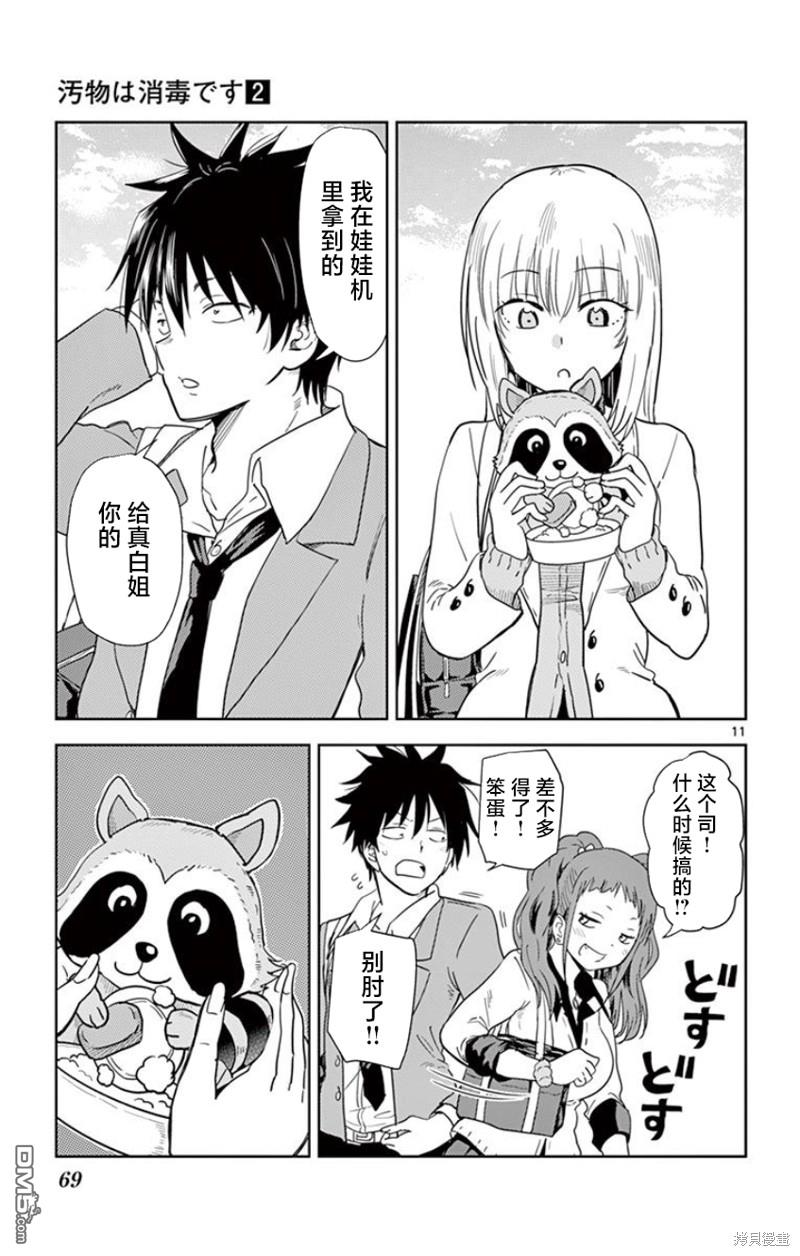 第11页