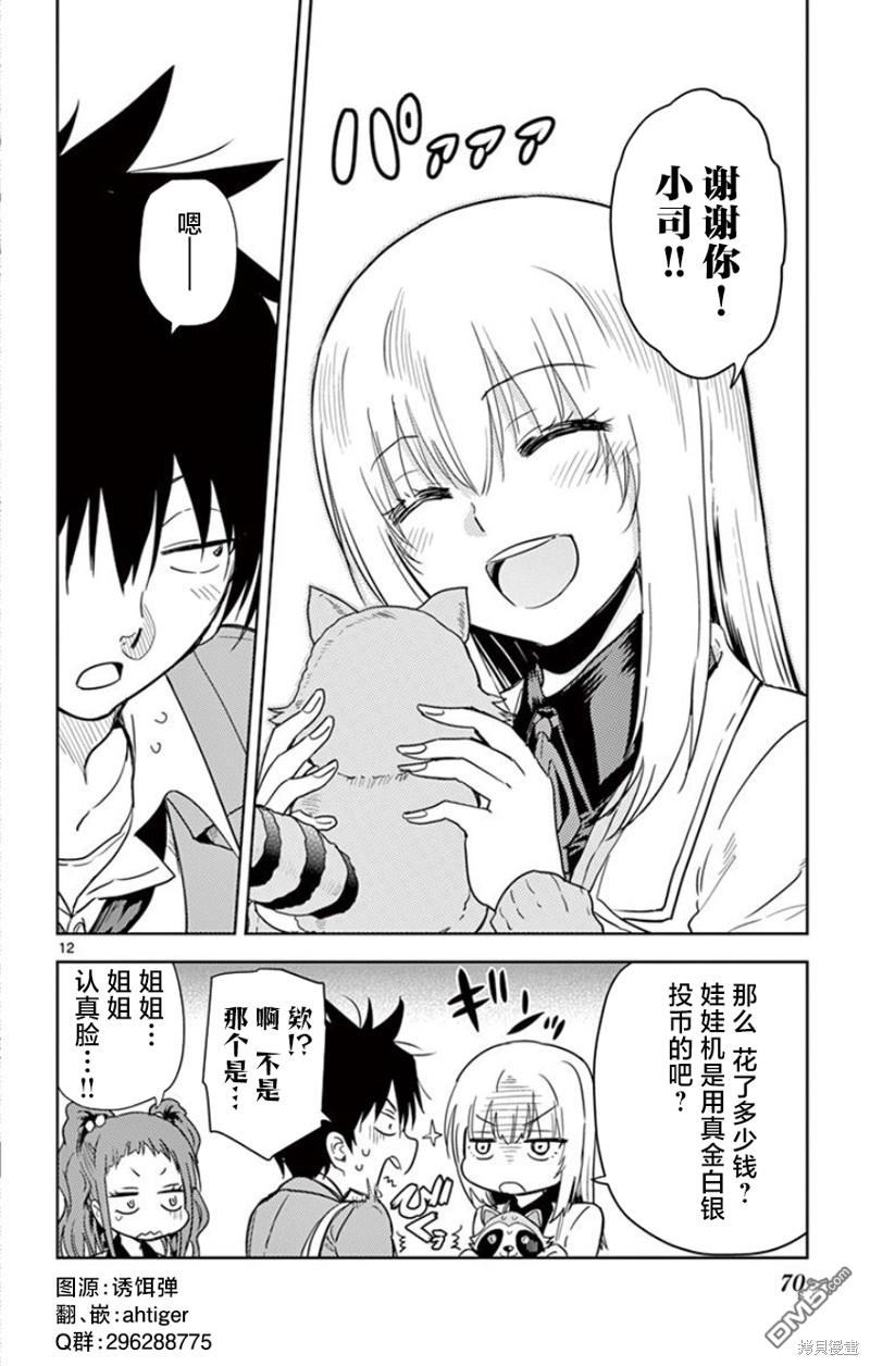 第12页