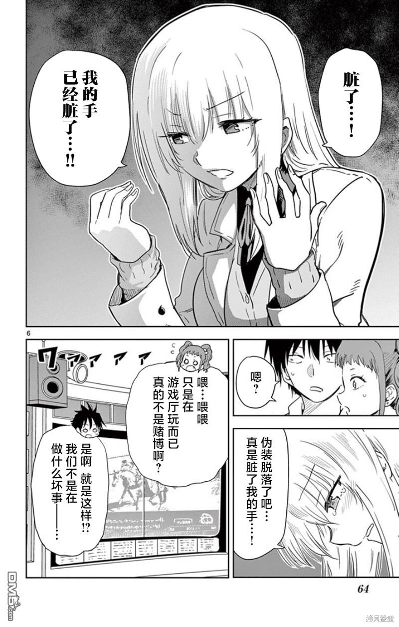 第6页