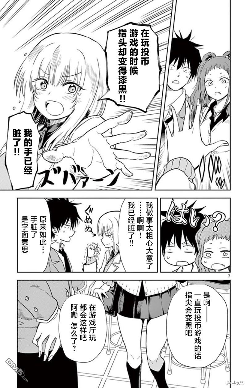 第7页