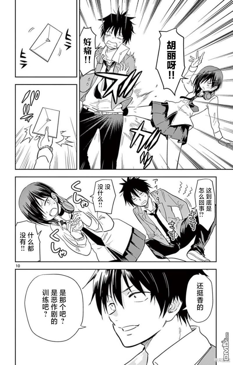 第10页