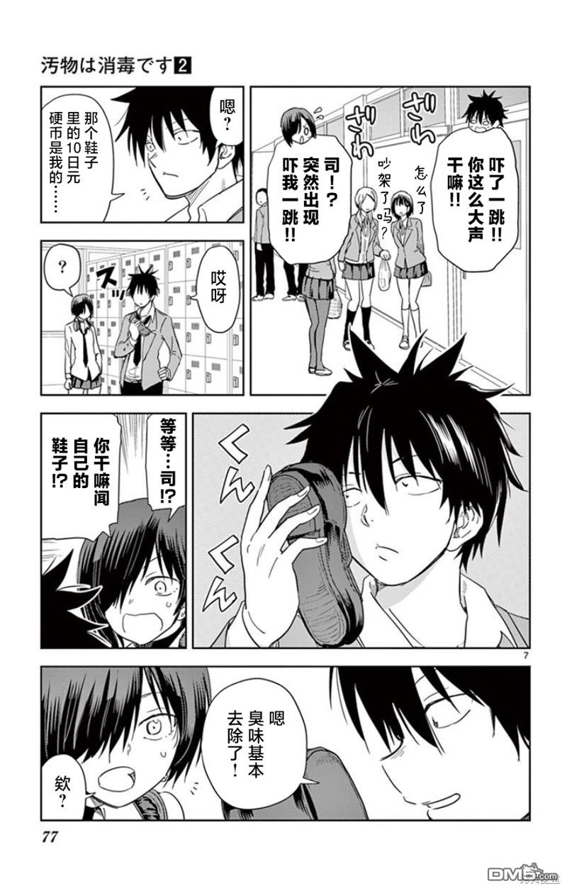 第7页