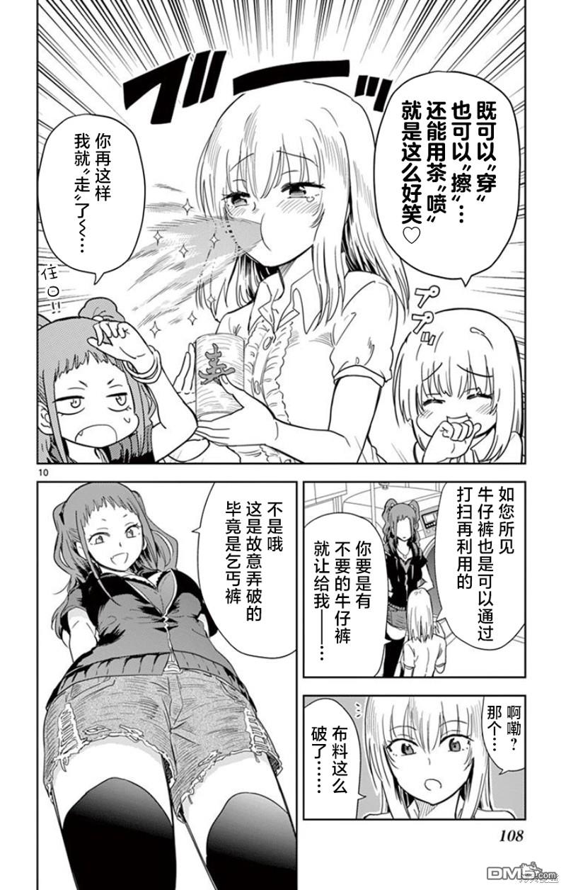 第10页