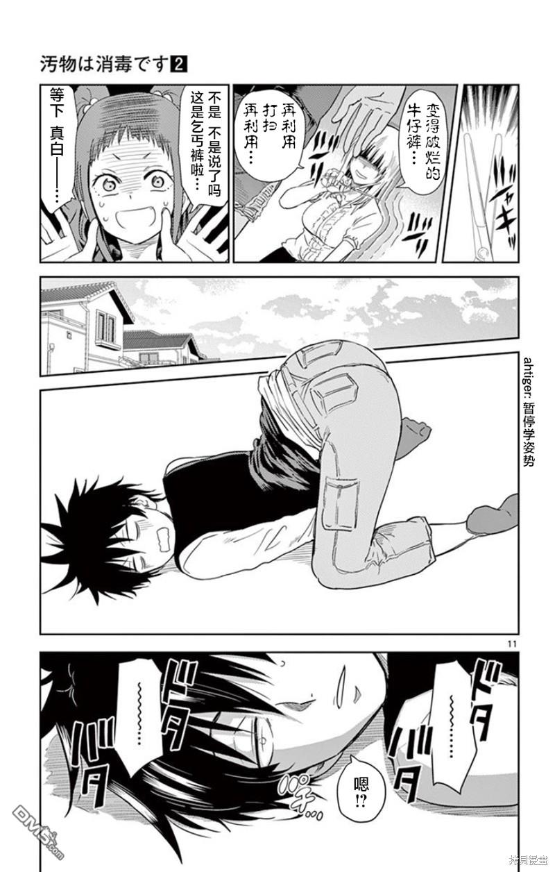 第11页