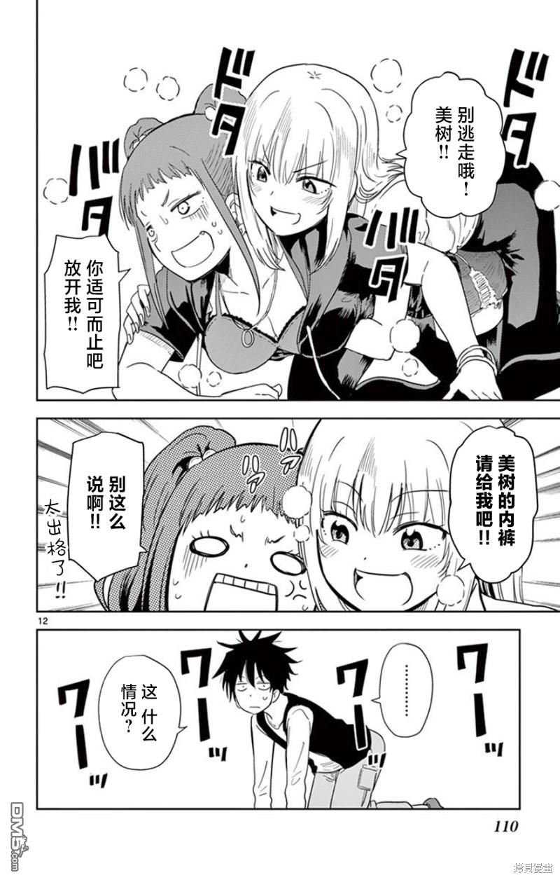 第12页