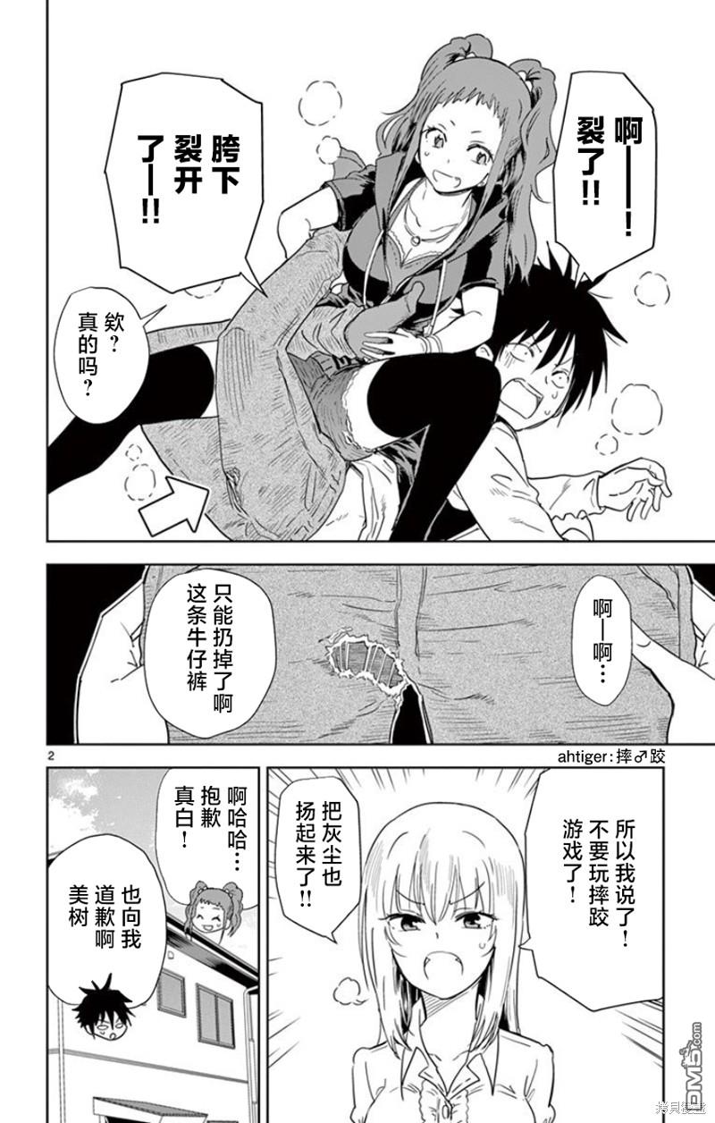 第2页