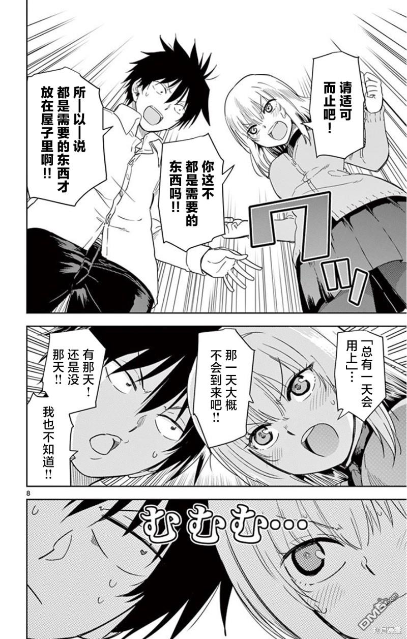 第8页