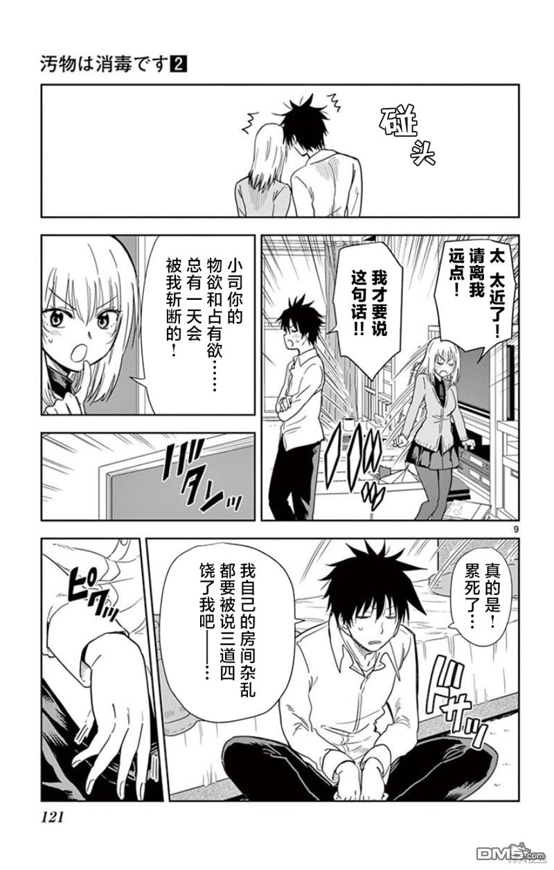 第9页