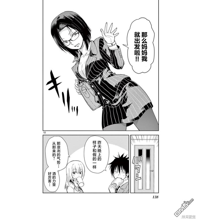 第12页