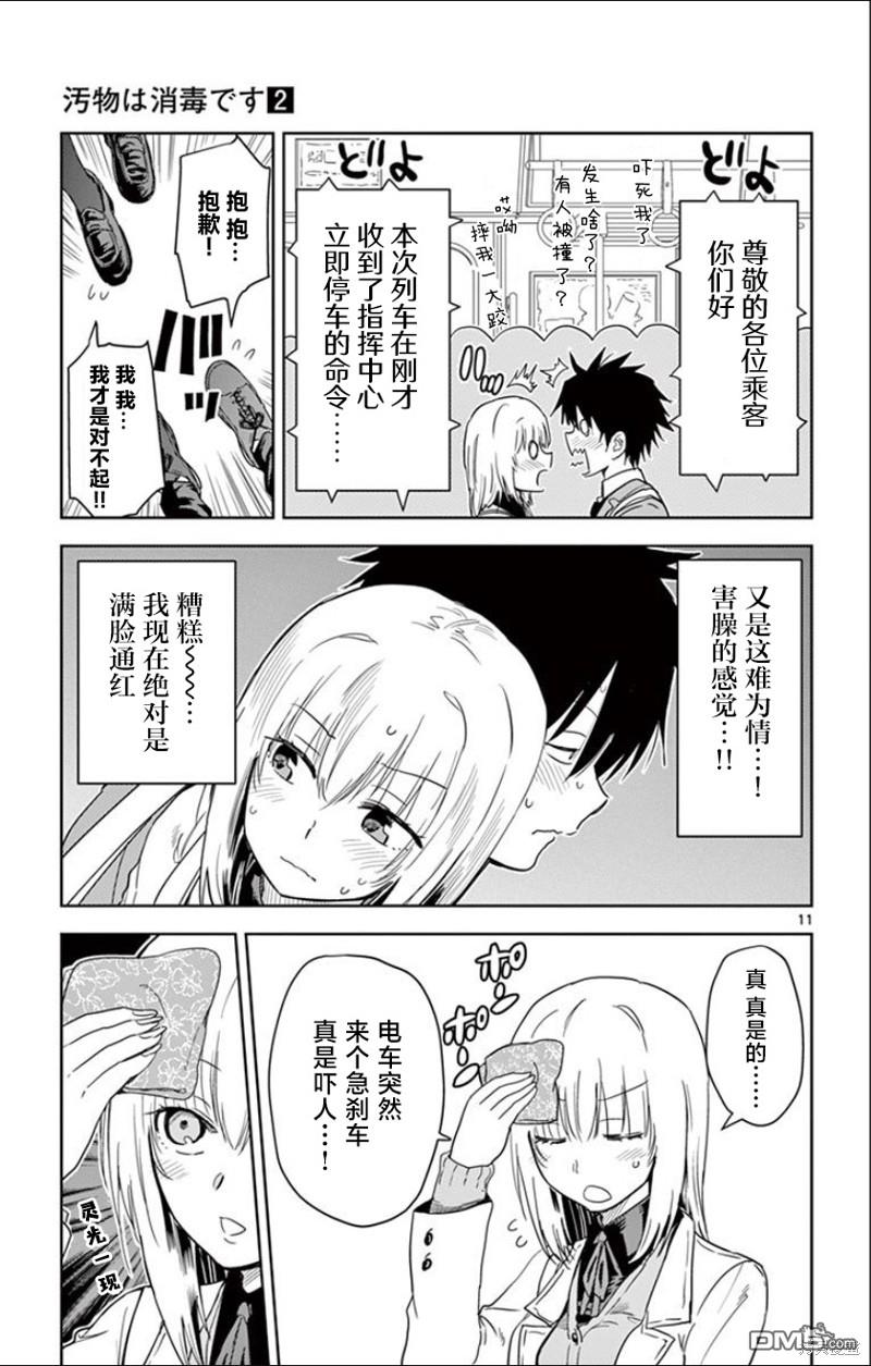第11页