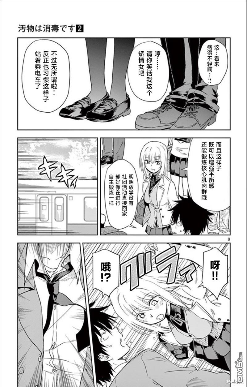 第9页