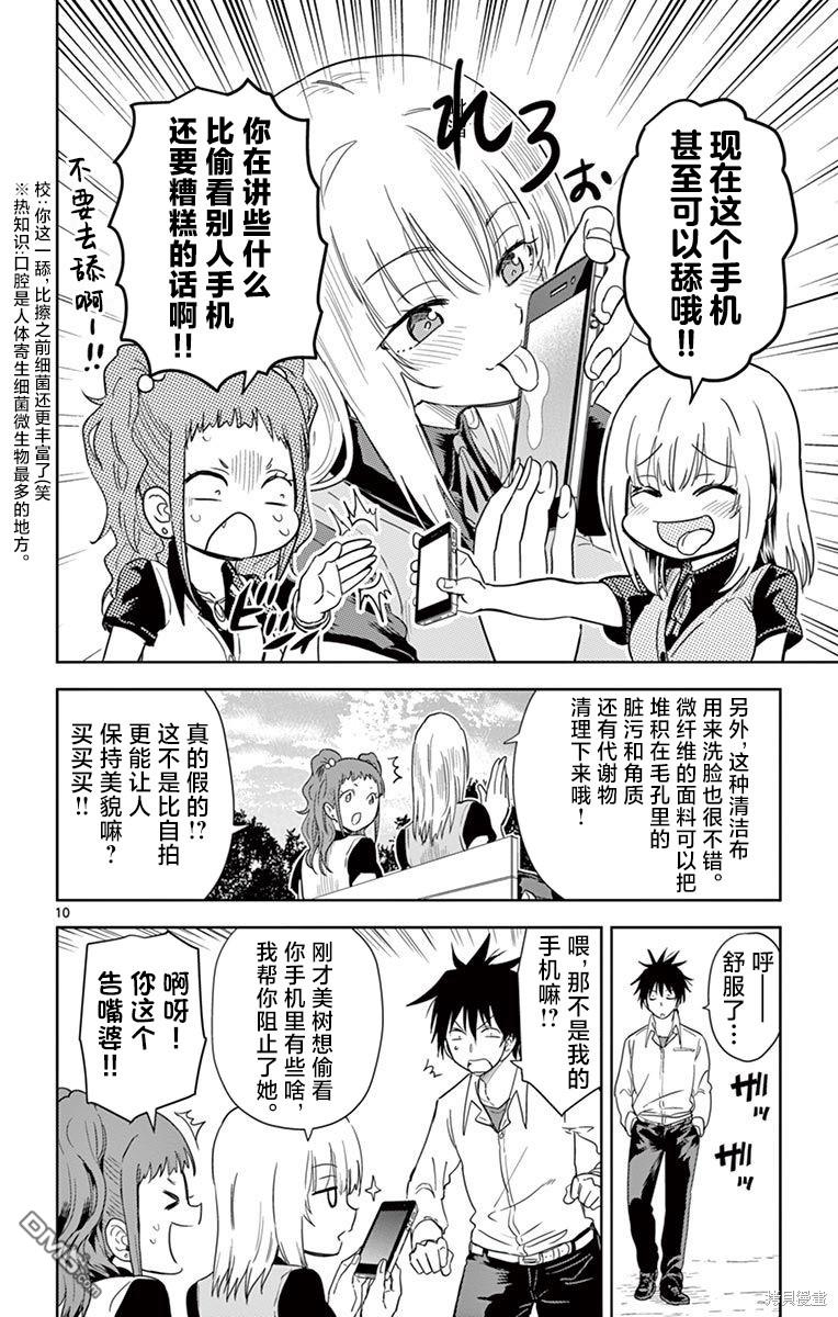 第10页