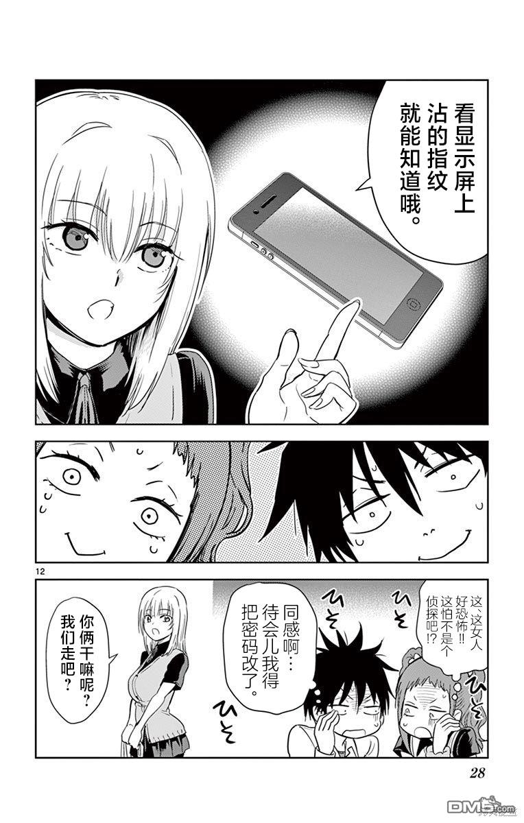 第12页