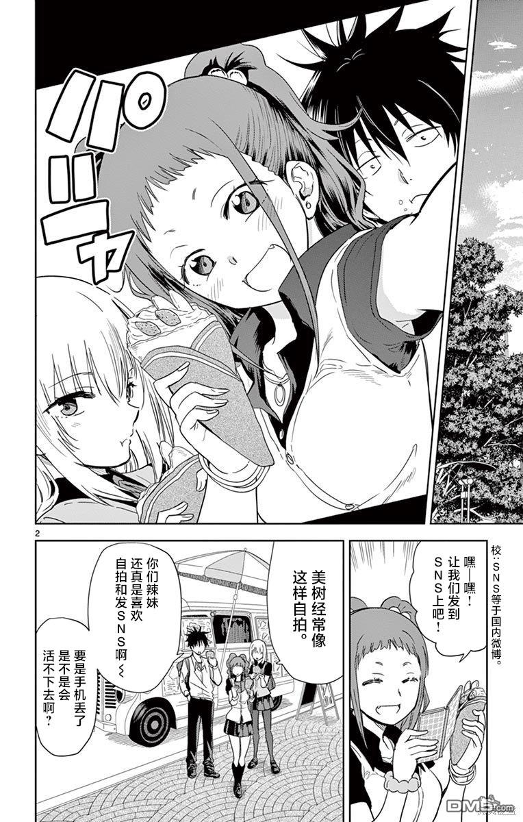第2页