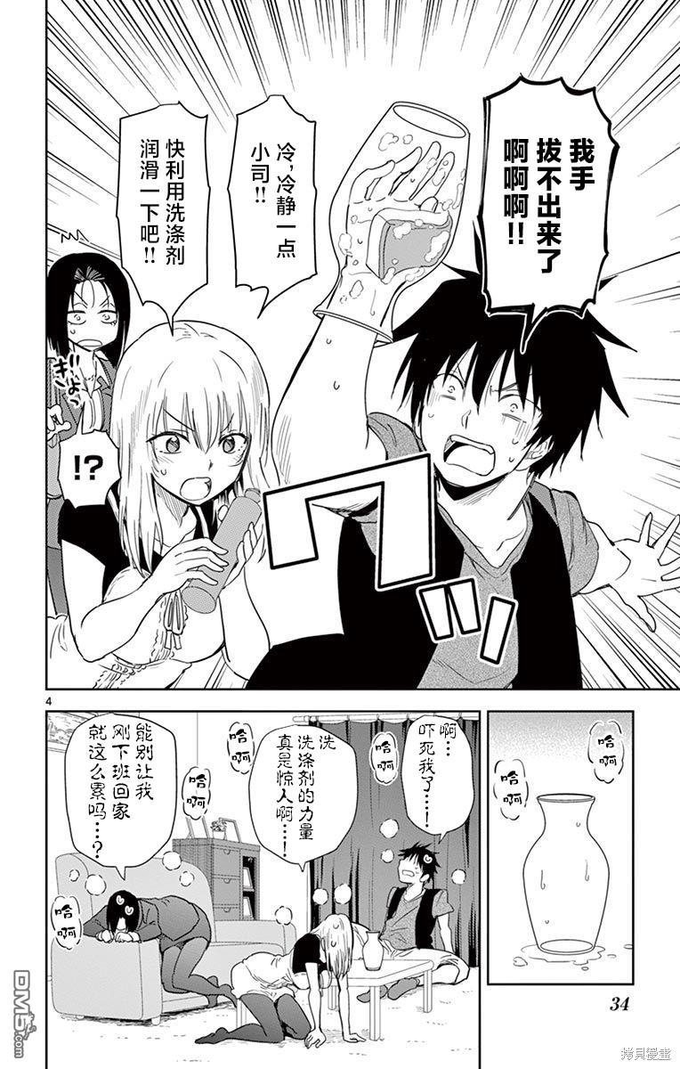 第4页