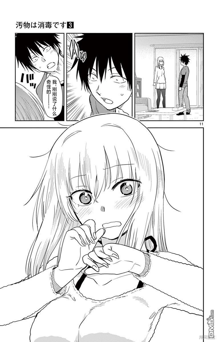 第11页