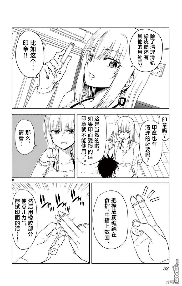 第8页