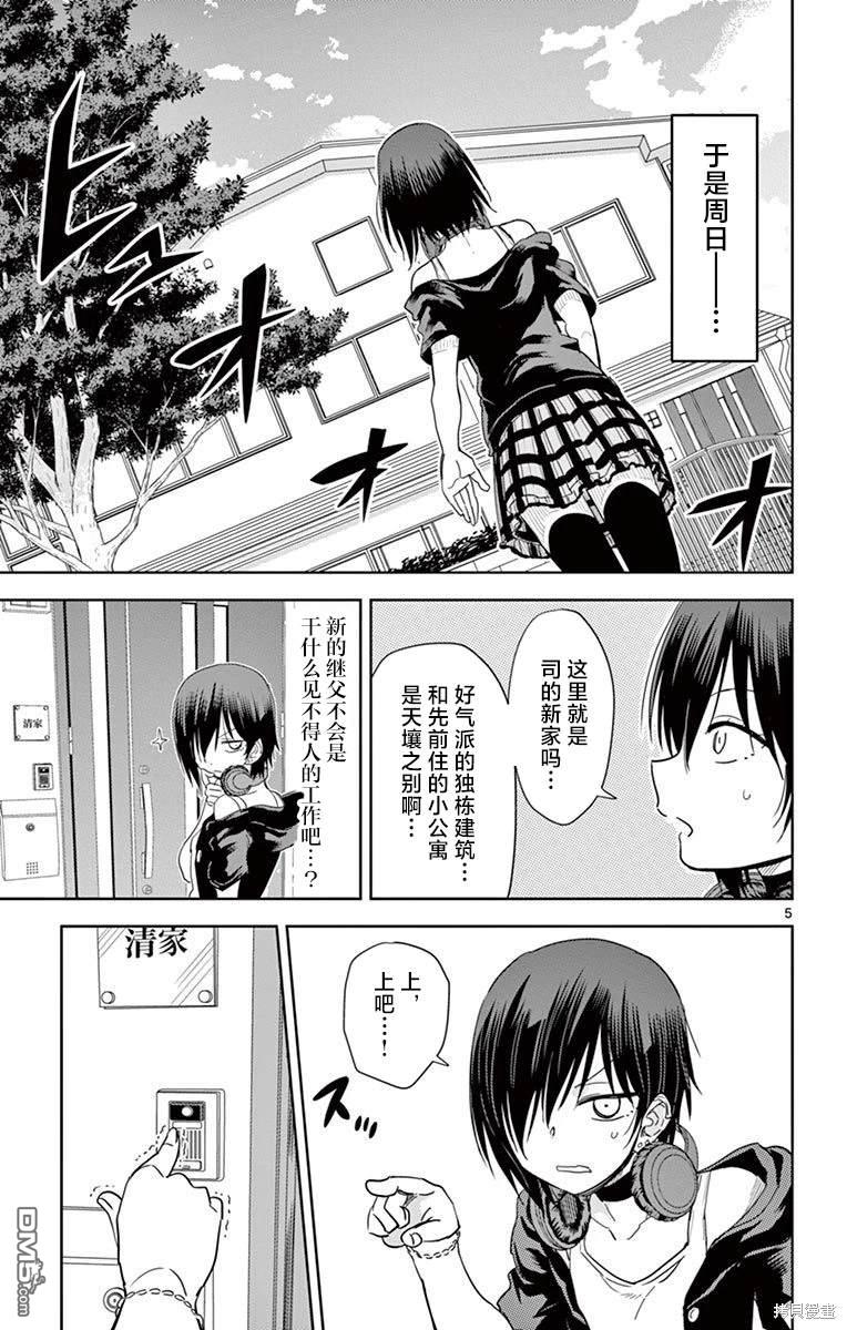 第5页
