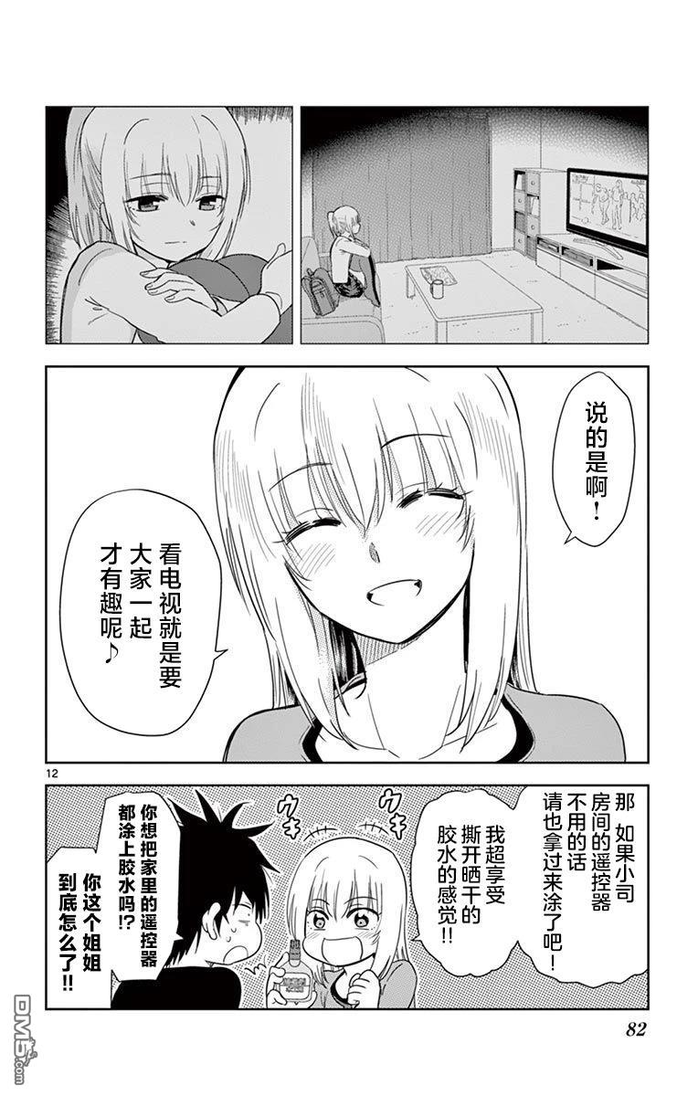 第12页