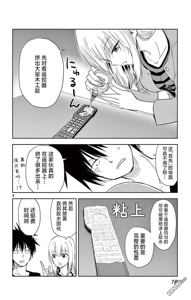 第8页