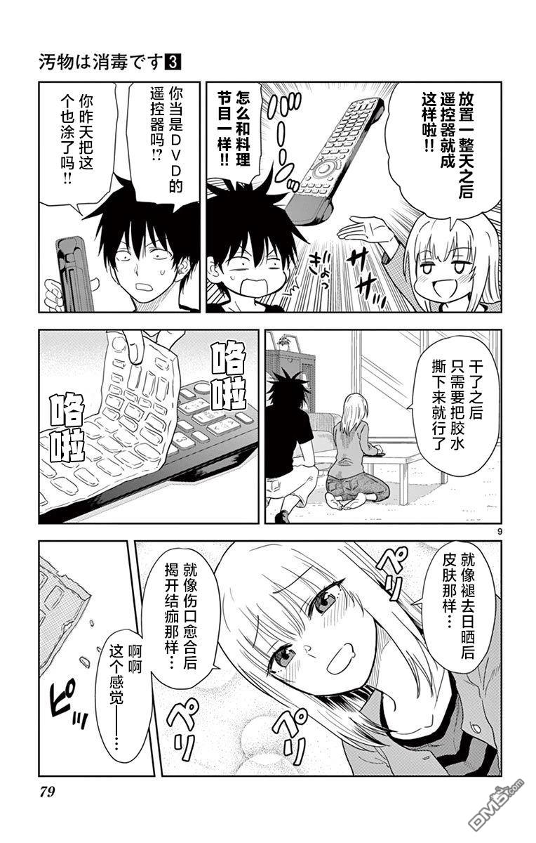 第9页