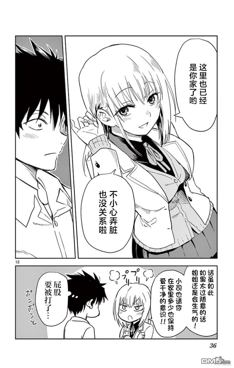 第12页