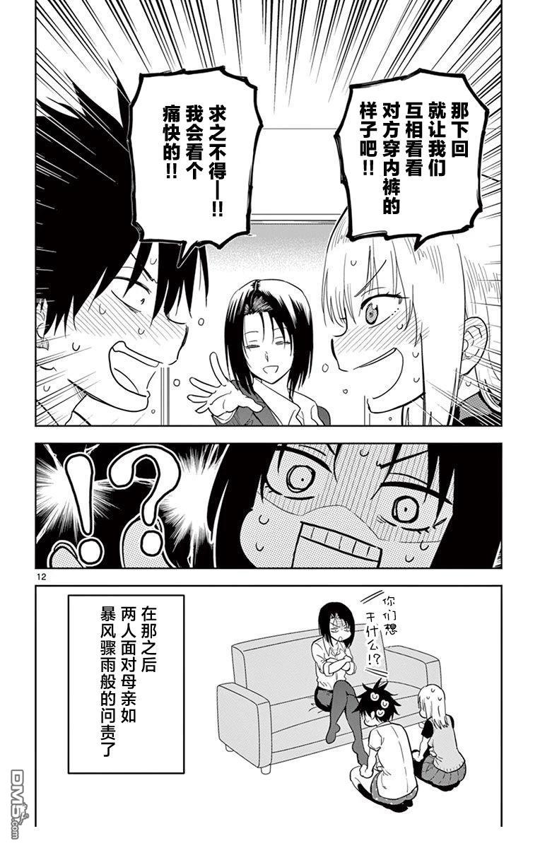 第12页