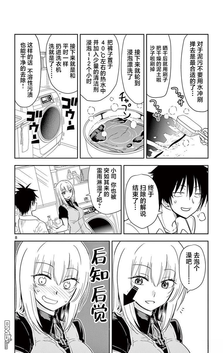 第8页