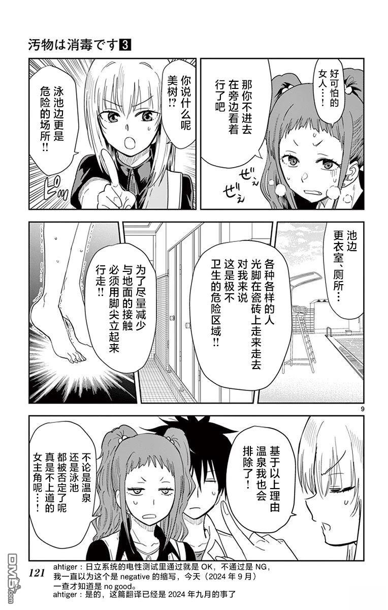 第9页