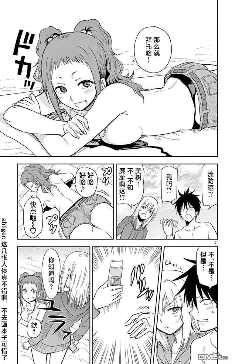 第7页